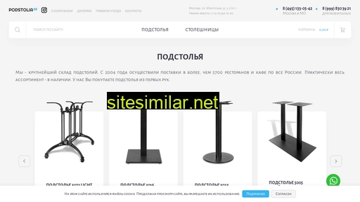 podstolia.ru alternative sites