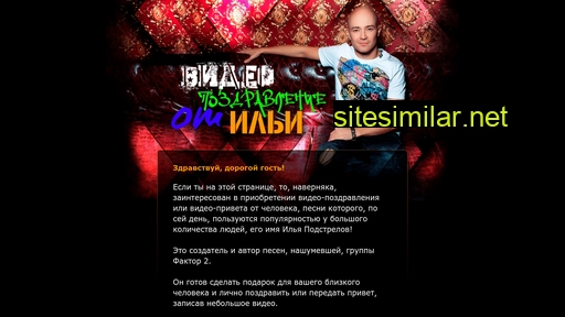 podstrelov.ru alternative sites