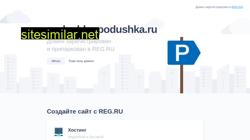 podushka-podushka.ru alternative sites