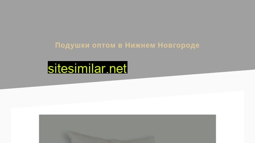 podushkaoptom.ru alternative sites