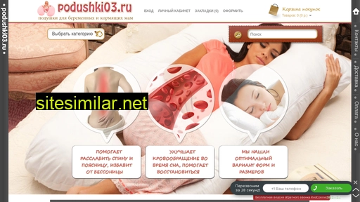 podushki03.ru alternative sites