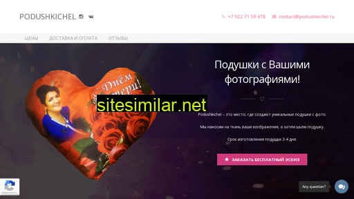 podushkichel.ru alternative sites