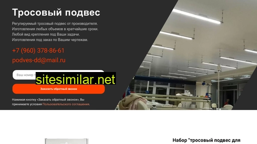 podves-dd.ru alternative sites