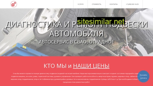 podvescka.ru alternative sites