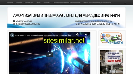 podveska-shop.ru alternative sites