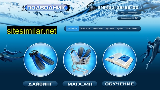 podvodniktlt.ru alternative sites