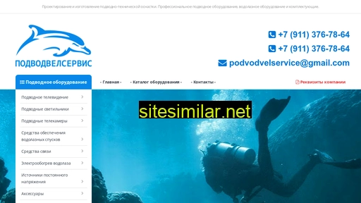 podvodvelservice.ru alternative sites