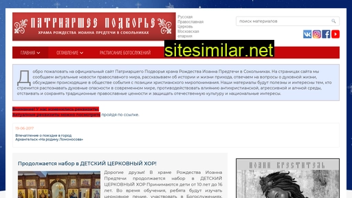 podvorie-sokolniki.ru alternative sites
