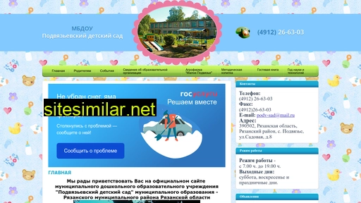 podv-sad.ru alternative sites