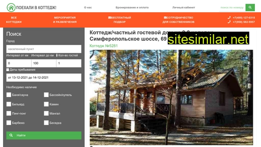 poehali-v-cottage.ru alternative sites
