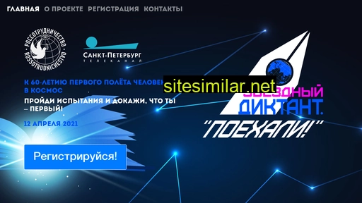 poehali2021.ru alternative sites