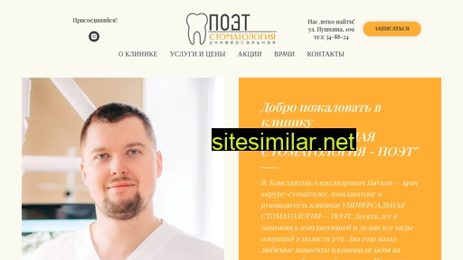 poetstom.ru alternative sites