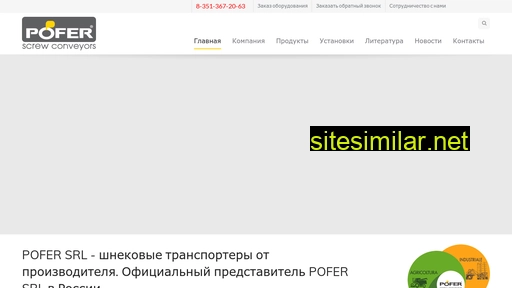 pofer.ru alternative sites