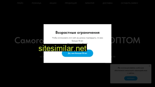 pogoda-opt.ru alternative sites