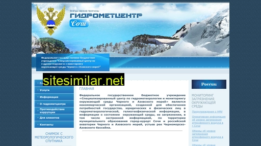 pogodasochi.ru alternative sites