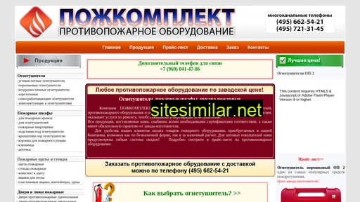 pogkomplekt.ru alternative sites