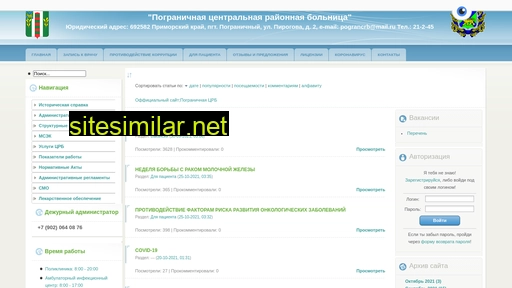 pograncrb.ru alternative sites