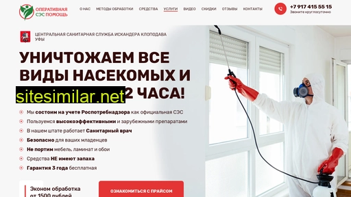 pogremyshka.ru alternative sites