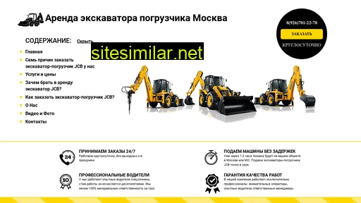 pogruzchik-excavator.ru alternative sites
