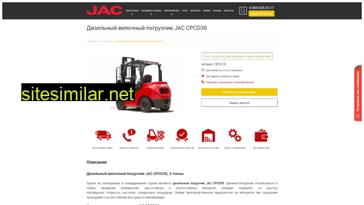 pogruzchik-jac-cpcd-30.ru alternative sites