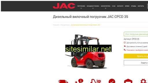 pogruzchik-jac-cpcd-35.ru alternative sites