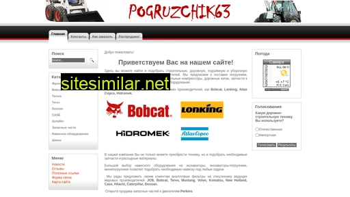 pogruzchik63.ru alternative sites