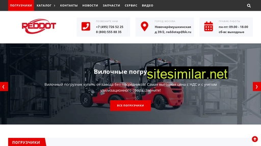 pogruzchikshop.ru alternative sites