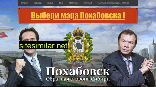 pohabovsk.ru alternative sites