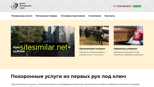 pohoron.ru alternative sites