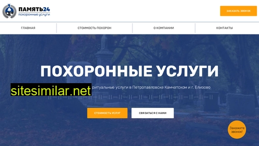 pohoron24.ru alternative sites