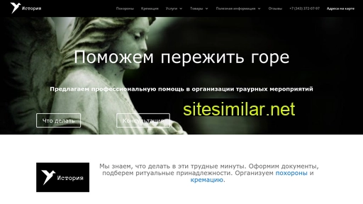 pohorony-ekb.ru alternative sites