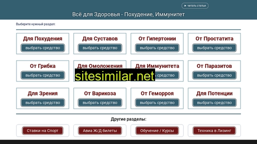 pohudeem-vse.ru alternative sites