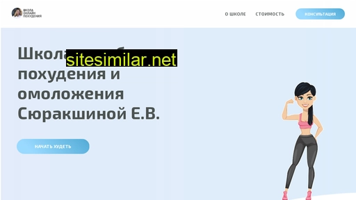pohudenie-online.ru alternative sites