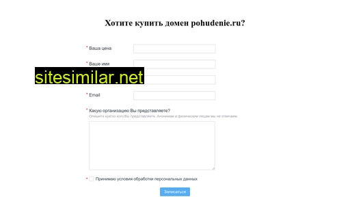 pohudenie.ru alternative sites