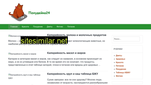 pohudeyka24.ru alternative sites
