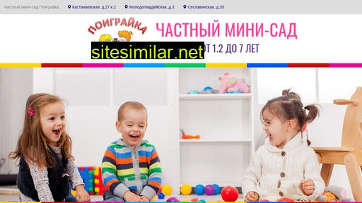 poigraika-sad.ru alternative sites