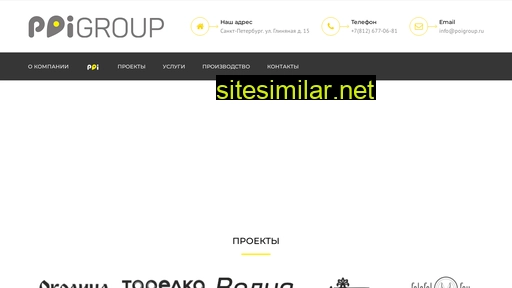 poigroup.ru alternative sites
