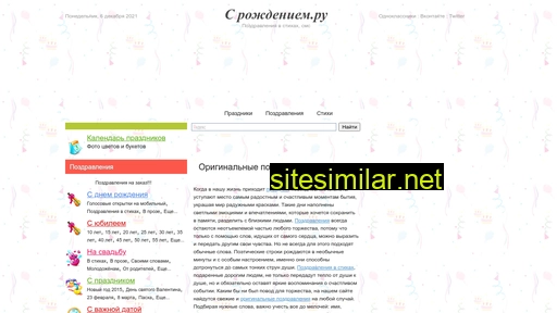 poimeni.ru alternative sites