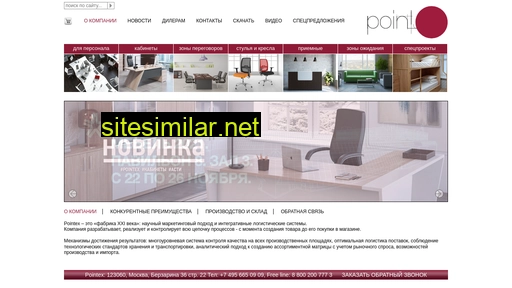 pointex.ru alternative sites