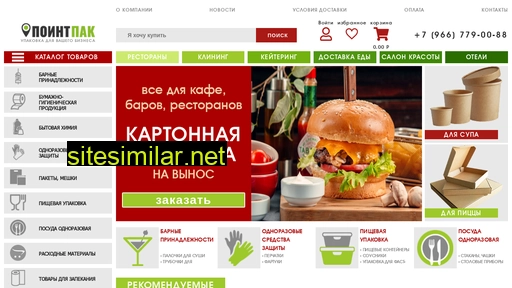 pointpack.ru alternative sites