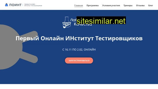 pointschool.ru alternative sites