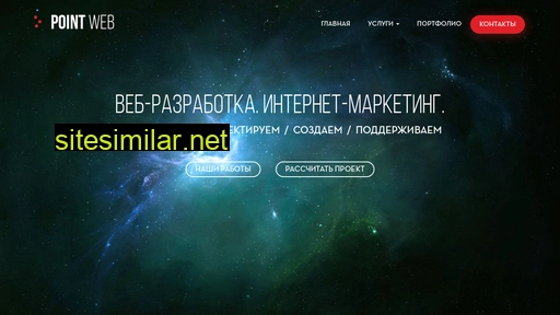 point-web.ru alternative sites