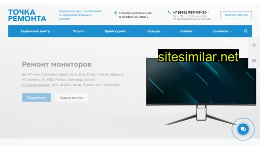 pointservice.ru alternative sites