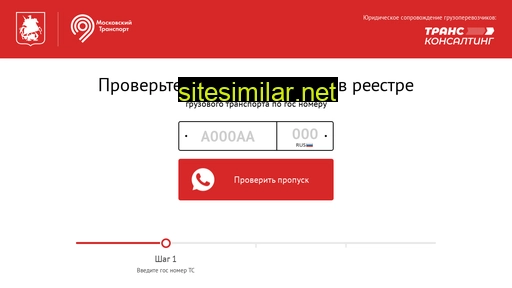 poisk-propuska.ru alternative sites