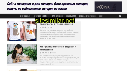 poiskdam.ru alternative sites