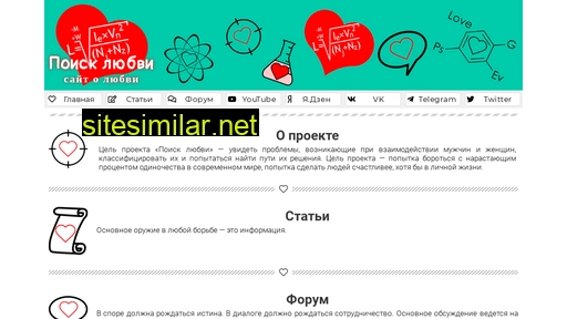 poisklyubvi.ru alternative sites