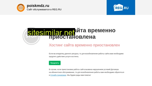 poiskmdz.ru alternative sites