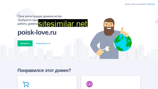 poisk-love.ru alternative sites