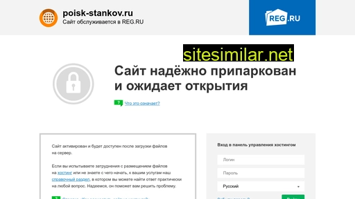 poisk-stankov.ru alternative sites