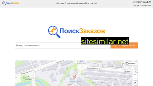 poisk-zakazov.ru alternative sites